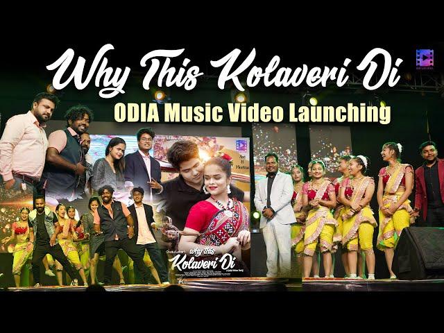 Why This Kolaveri Di | Odia Music Video Launching | Avi & Florina | Humane Sagar | Chotu Lohar