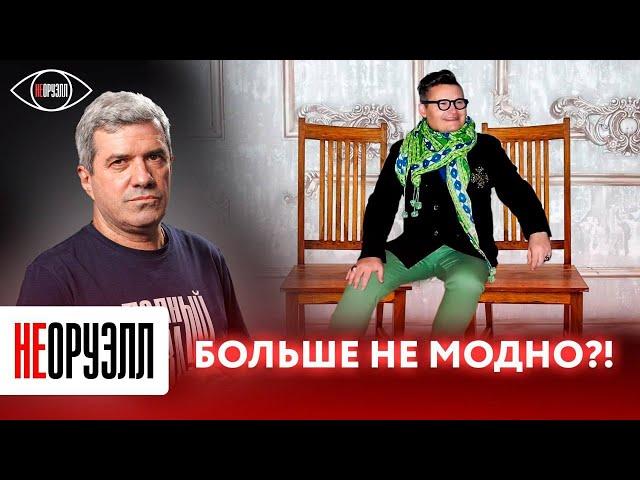 Что забыл в России Александр Васильев? Зачем вернулся? И кто позвал в МГУ беглого историка моды?