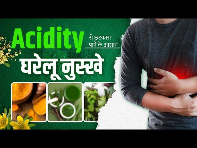 Home Remedies To Relieve Acidity And Heartburn | Aasan Nuskhe Behtar Zindagi