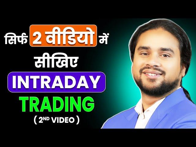 मत सीखो Free में सिखा रहा हूँ तो भी । Learn Free Intraday Trading without Price Action । AI LTP