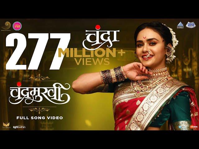 Chandra Official Song | Chandramukhi | Marathi Song 2022 | Ajay - Atul feat. Shreya Ghoshal | Amruta