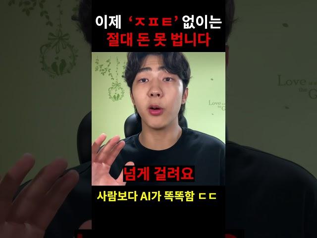 돈 벌고 싶은 사람은 알아야할 'AI 주식법'