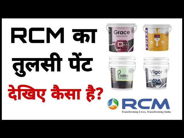 Rcm Tulsi Paint/Rcm Wall Paint/Rcm Products Paint and Construction/Tulsi Paint Details and Benefits