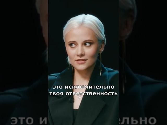 ЦИТАТЫ / Лиза Гончарова / Твои чувства - это твоя ответственность!