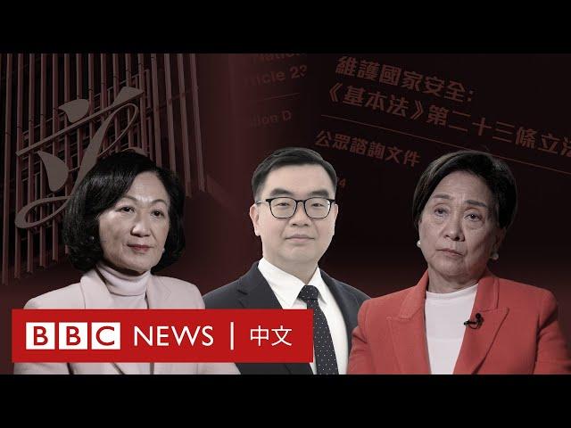 《基本法》第23條：在香港討論國安立法是否已成公眾禁忌？－ BBC News 中文