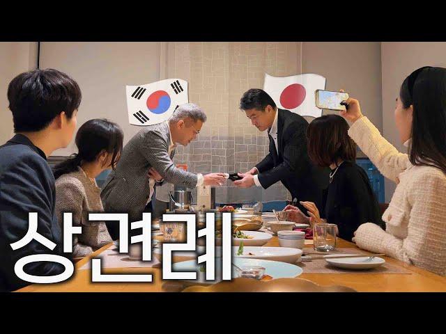 OUR PARENTS MET FINNALY!!!! | International Couple | ENG, KOR, JPN |