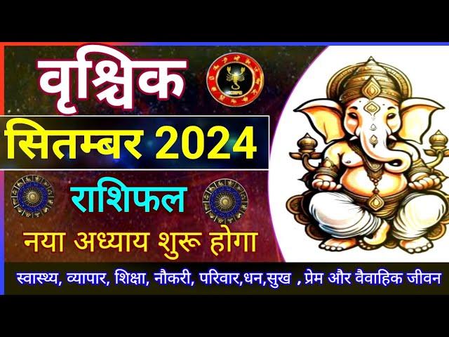 Vrischik Rashi September 2024 || वृश्चिक राशि सितम्बर 2024 || Vedic Astro Tips