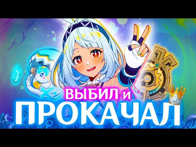 ВЫБИЛ И ПРОКАЧАЛ МУАЛАНИ С НУЛЯ | АККАУНТ НА ПРОКАЧКУ | GENSHIN IMPACT 5.0