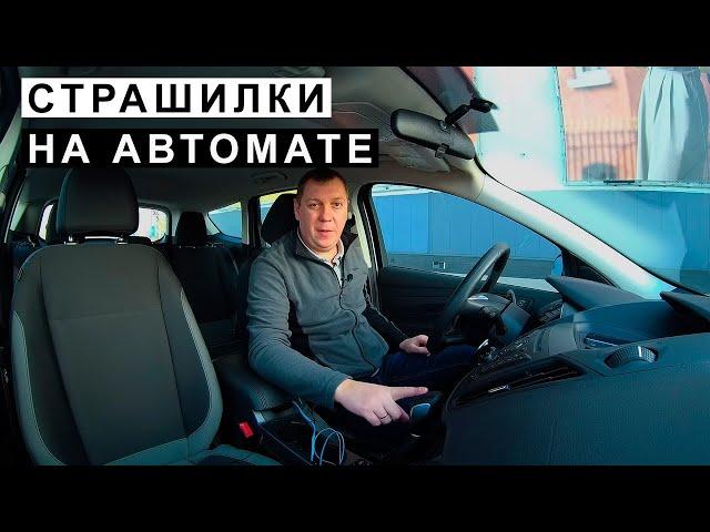 Особенности Коробки Автомат