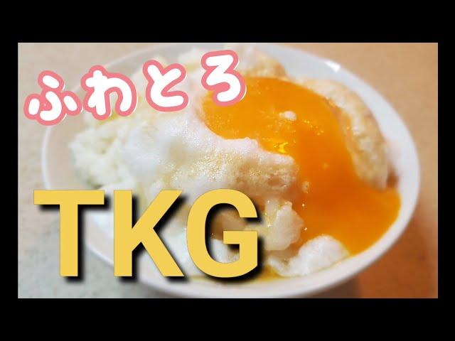 【TKG】ちょっとのアレンジで極上の卵かけご飯