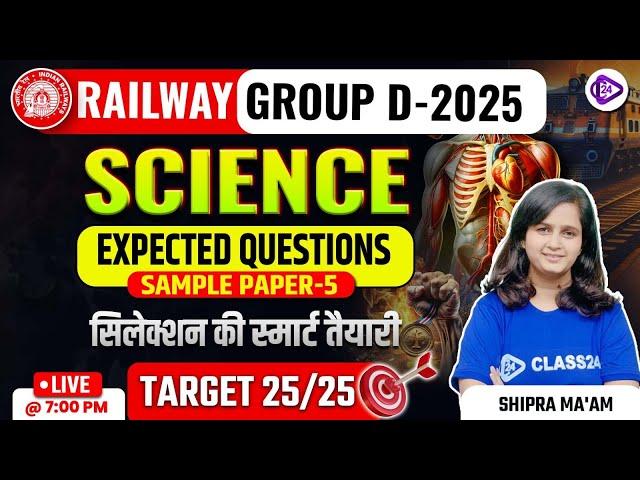 RAILWAY GROUP D 2025 | Science Expected Questions  | Science Sample Paper Class 05  By Shipra Ma’am