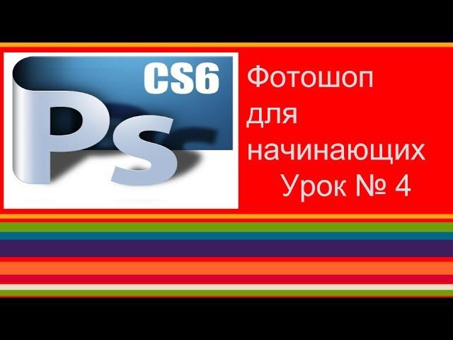 Что такое разрешение в фотошопе Урок №4
