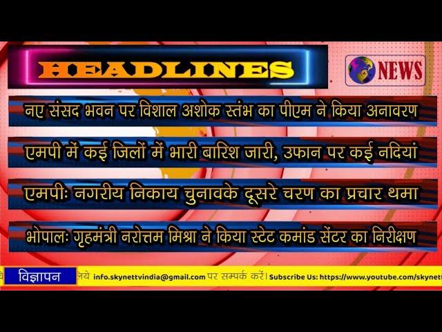 HEADLINES  | 11/07/2022 | skynet TV India |