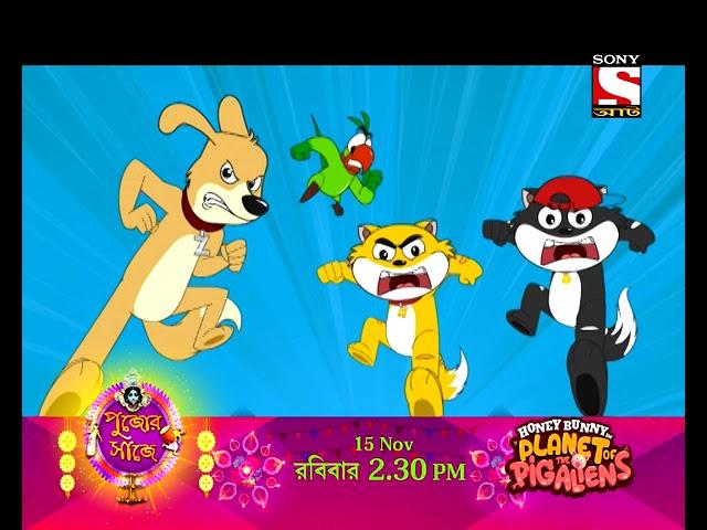 Diwali Special | Honey Boney | 13th & 14th Nov 2.30pm