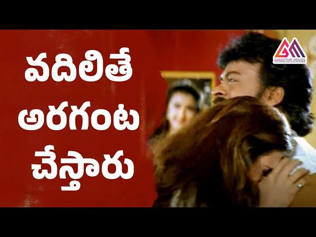 Sakshi Shivanand Cute Love Scene || | Telugu Movie Scenes || #GangothriMovies