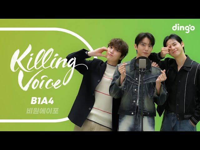 B1A4(비원에이포)의 킬링보이스를 라이브로! – 이게 무슨 일이야, 잘자요 굿나잇, REWIND, Lonely, 걸어 본다, SOLO DAY, 못된 것만 배워서 | 딩고뮤직