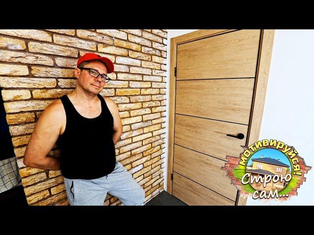 ДВЕРИ в ДОМЕ. БЫСТРЫЙ МОНТАЖ. ОТЛИЧНЫЙ РЕЗУЛЬТАТ. Строю сам...