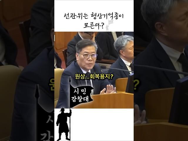선관위는 형상기억종이 말을 한 적이 없다?