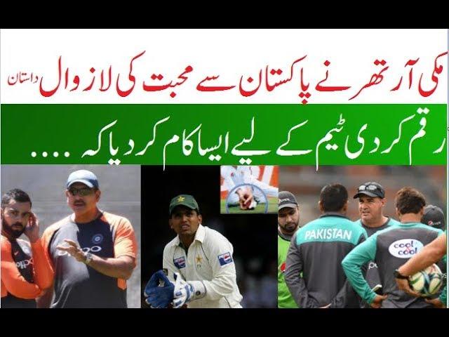 Pak Vs Sa 1st Test 2018 Mickey Arthur receives official warning and one demerit point