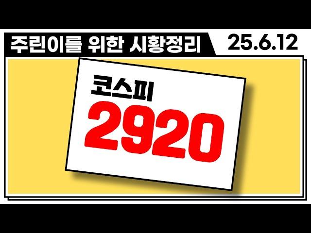"많이 올랐다 아이가~" 증시가 조정받으면 '이 주식 2개'가 올라갑니다