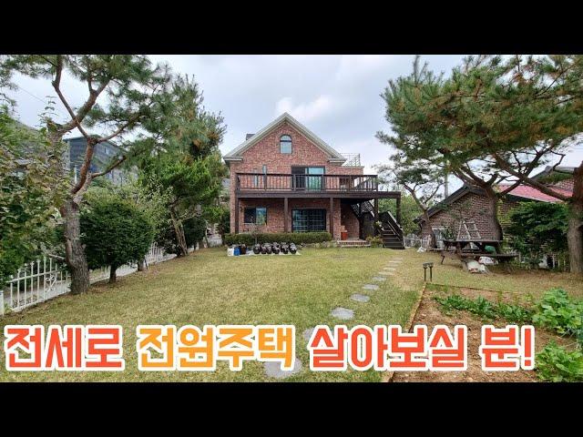 [199] 경기광주 전원주택 전세로 살아보실 분 구해요!