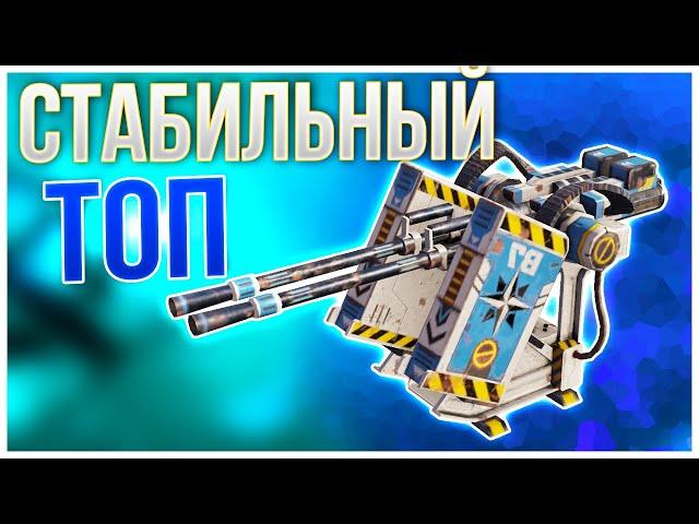 ТАЩИМ НА МУСОРНЫХ КРАФТАХ! • Crossout • Пулемёт СПЕКТР-2 [0.12.20]