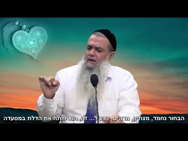 זוגיות קצר: לפספס שידוך - הרב יגאל כהן HD (עם כתוביות)