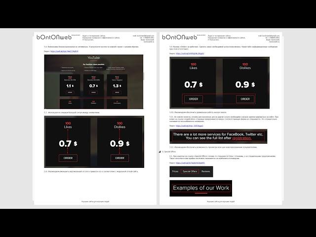 Улучшение юзабилити и конверсии сайта SMM агентства