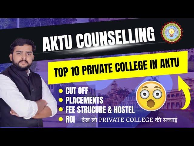 Top 10 private college under AKTU  | Best Engineering college in UPTU | fees , Placement & Cut off