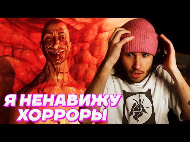 САМАЯ СТРАШНАЯ ИГРА в МОЕЙ ЖИЗНИ / Кореш играет в From the Darkness