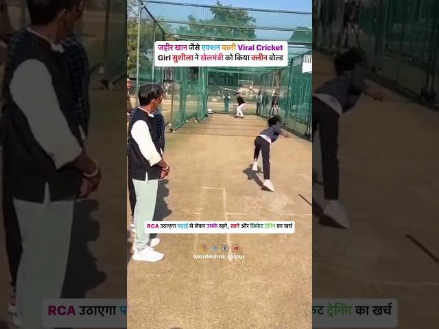clean bold by sushila meena from rajyavardhan singh rathore #sushilmeena #rajyavardhansinghrathore