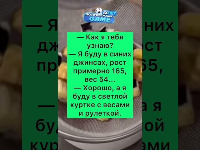 Познакомились #приколы#шутки#ржака#юмор#рек#смех#смешно#шортс#тикток#tiktok#анекдоты#лайк#мемы#мем