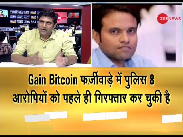 Amit Bharadwaj, main accused of Gain Bitcoin scam arrested