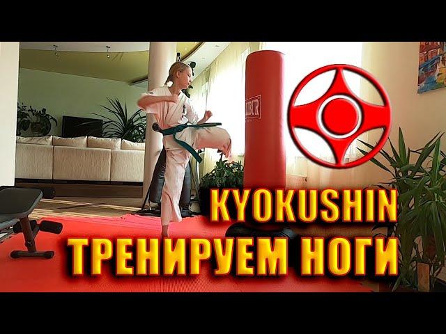 Эффективная домашняя тренировка ног бойца Киокушинкай. Leg workout at home Kyokushin.