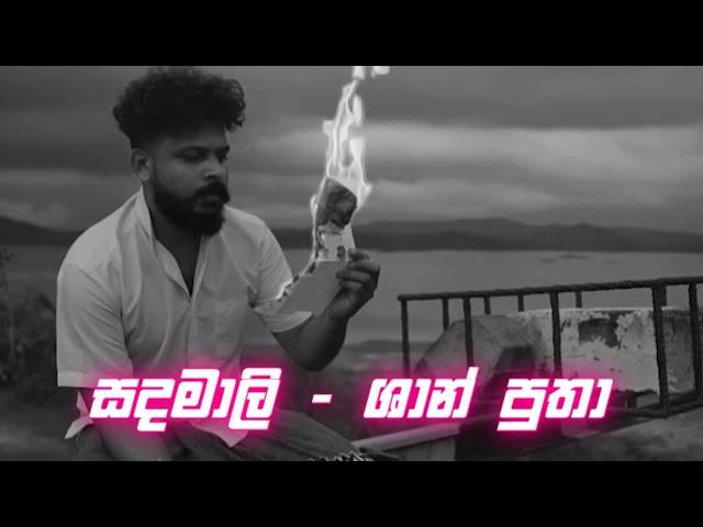 Sandamali | Shan Putha (Lyrics Video)