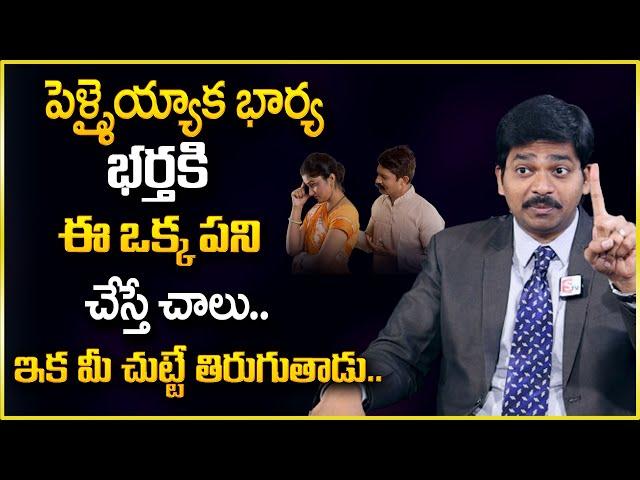 Sudheer Sandra : Wife Husband Relationship | How to be a Good Wife & Husband | SumanTv Psychology