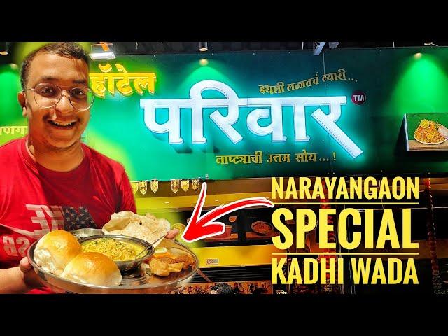 Narayangaon Special Kadhi Vada | Hotel Parivaar Pimpri | Pune Food Fatafati Ep. 47