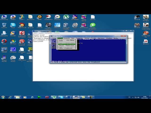 Урок Turbo Pascal 7. Выводим число в квадрат