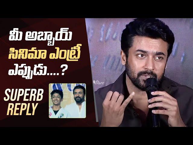 Actor Suriya About His Son Dev's Entry Into Films | Kanguva Press Meet | Manastars