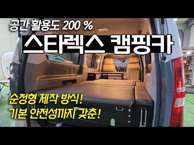 가장 인기 많은 캠핑카 구조 │ 기본에 충실하고 마감도 훌륭한 │ 화이트 가구 콘셉트 │ 후방 활용도 UP! │ 완성형 세미캠핑카 │ 체인지RV 스포츠모빌 M2 리뷰