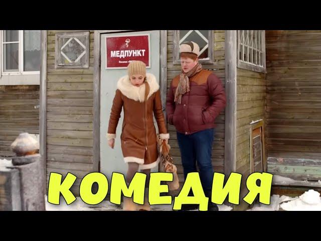 НОВАЯ КОМЕДИЯ ВЗОРВАЛА ИНТЕРНЕТ! НОВИНКА! "ПРИНЦ СИБИРИ" 2 ЧАСТЬ. КОМЕДИИ, НОВИНКИ КИНО