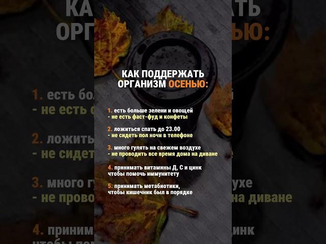 Как поддержать организм осенью #здоровье #анемия #зож #железо