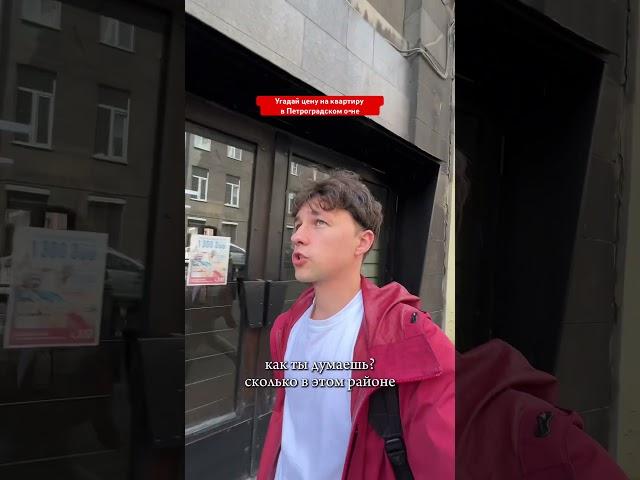Какая стоимость квартиры в Петроградском районе? #lifehacks #питер #недвижимость #петроградскийрайон