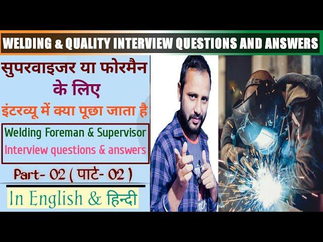 Part-02 | Welding Interview Questions | QA & QC Interview Questions| Interview Questions and Answers