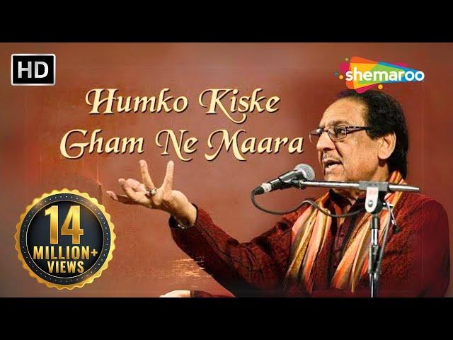 Humko Kiske Gham Ne Maara by Ghulam Ali Khan | Famous Pakistani Ghazal | Pakistani Sad Song