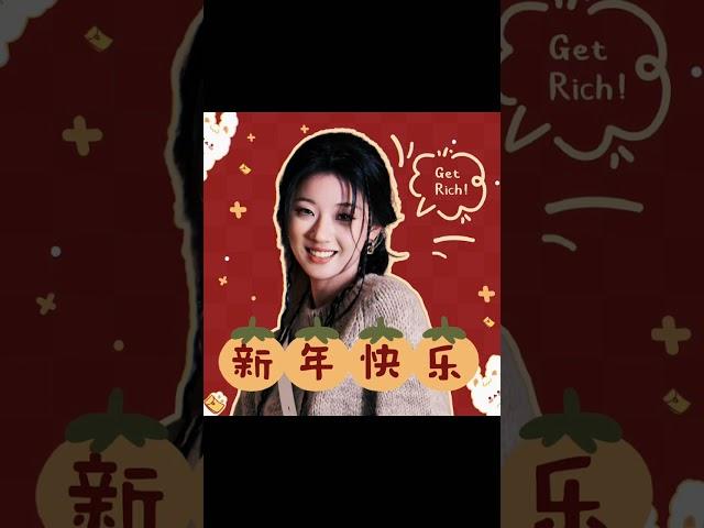 这个发布晚了吧？单依纯：不晚！二月二前都是过年！ #单依纯 #最美女孩 #新年快乐#音乐 #变笑脸