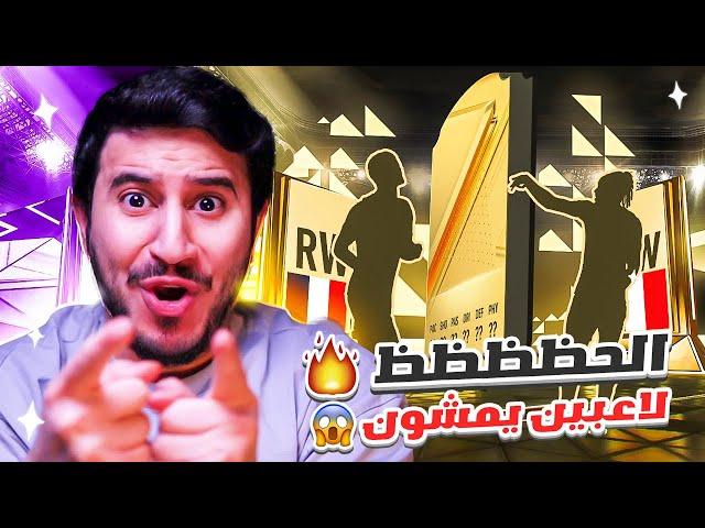 طحن بدون شحن 4 | يااا ماشاءالله بكج صدددمه !| FC24