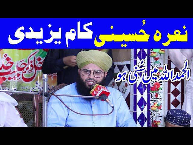 Mufti Samar Abbas Attari | Latest Bayan Samar Abbas Atari | Bhatti TV Islamic