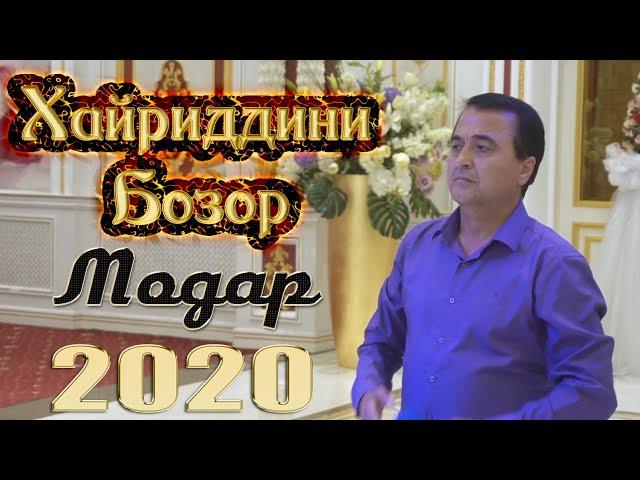 Хайриддини Бозор Модар  2020 Khariddini Bozor Modar 2020