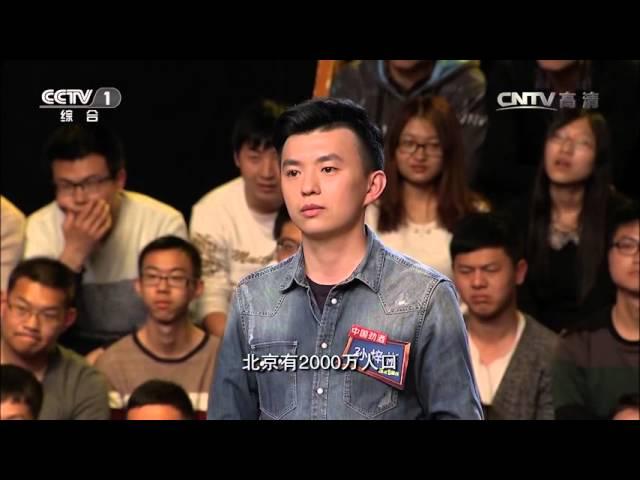 Voice 20160423 | CCTV